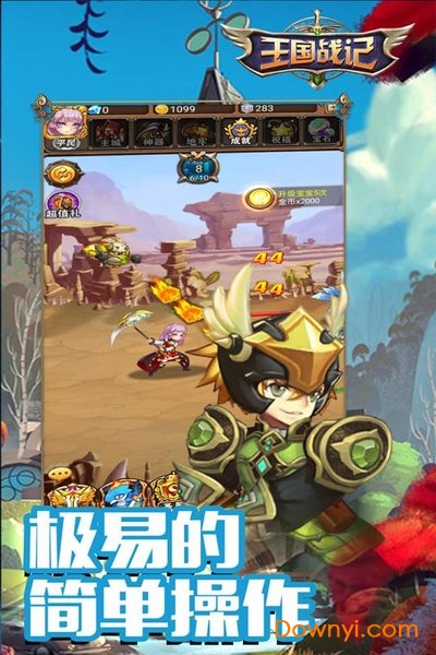 王国战记无限金币版 游戏截图